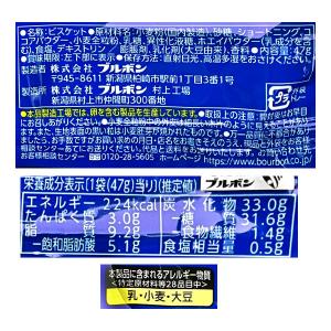 子供 景品 ブルボン プチ ココアビスケット ...の詳細画像2