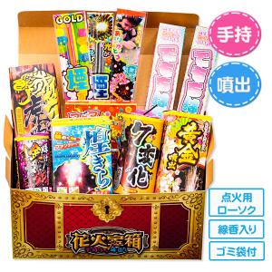 子供 景品 夏イベント 祭り 縁日 花火宝箱 1ヶから販売　花火　セット　屋台　夏祭り｜delight-base