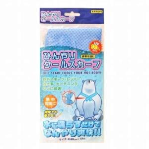 ネコポス可(3枚まで) 水に濡らすだけでひんやり爽快 ひんやりクールスカーフ（約80x10cm）熱中症対策