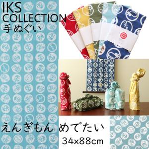 日本手ぬぐい 和柄 おしゃれ えんぎもん めでたい IKS COLLECTION 34cm×88cm 注染 手拭い メール便対応｜delight-shop