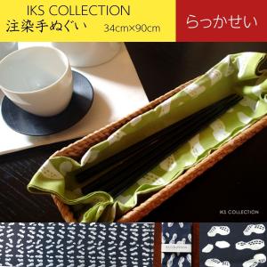 日本手ぬぐい 和柄 おしゃれ らっかせい 紺 ピーナッツ 和雑貨 食べ物 IKS COLLECTION 注染 手拭い 