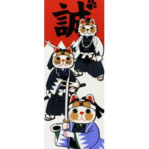 手ぬぐい 招き猫 紺 幸福 ネコ 猫 ヤギセイ てぬぐい 捺染 片面染め