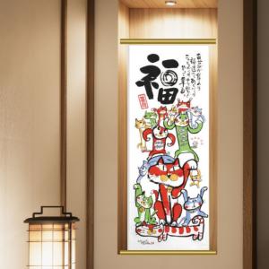 手ぬぐい 和柄 ねこ 招福満福 安川眞慈 四季彩堂 日本製 手拭い 猫