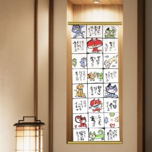 手ぬぐい 和柄 ねこ なにか！x5 蔵馬工房 日本製 手拭い 猫 クリック