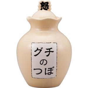 ストレス解消 グチの壺 おもしろ グッズ 日本製 陶器 ギフトに クリックポスト不可