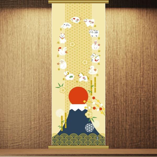 濱文様 絵手ぬぐい 富士山と十二支 干支 お正月 冬 縁起 手拭い メール便対応