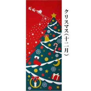 日本手ぬぐい 四季彩布 クリスマス 12月 33x90cm 日本製 おしゃれ 和柄 ネコポス