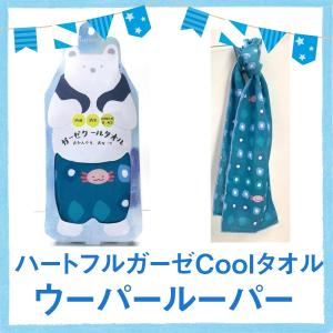 ネッククーラー クールタオル 冷感タオル ひんや...の商品画像