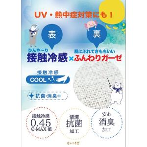 ネッククーラー クールタオル 冷感タオル ひん...の詳細画像3