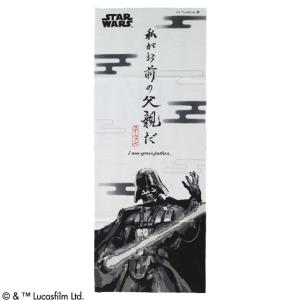 STAR WARS 手ぬぐい スターウォーズ 秋の思い出 岡生地 捺染プリント