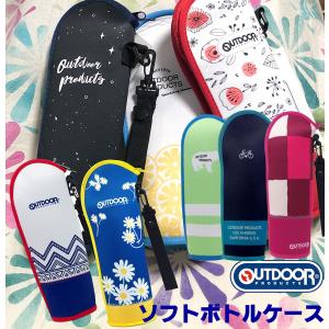 ボトルホルダー 水筒カバー ペットボトルカバー アウトドア おしゃれ ボトルケース BOTTLE CASE OUTDOOR 保冷 クリックポスト対応