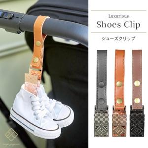 シューズクリップ 1個入り e.x.p.japon イーエクスピージャポン