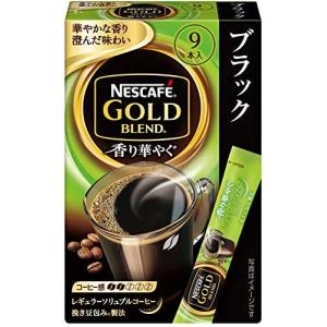 ネスレ ネスカフェ ゴールドブレンド 香り華やぐ スティック ブラック 9P *6箱 インスタント