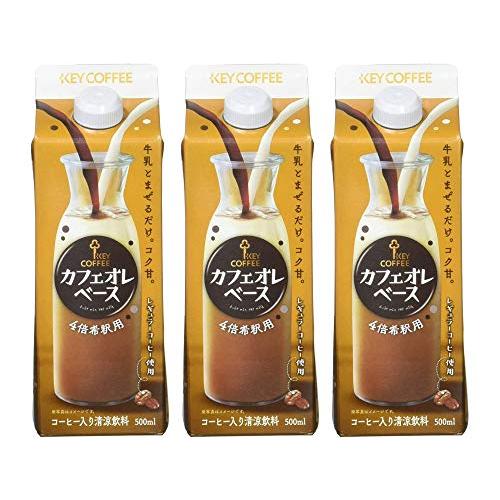 キーコーヒー カフェオレベース 希釈用 500ml 3本セット