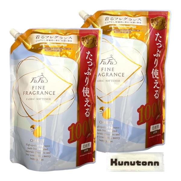 ファーファ ファインフレグランス 柔軟剤 シャリテ モダンシプレの香り 詰め替え 大容量 1000m...