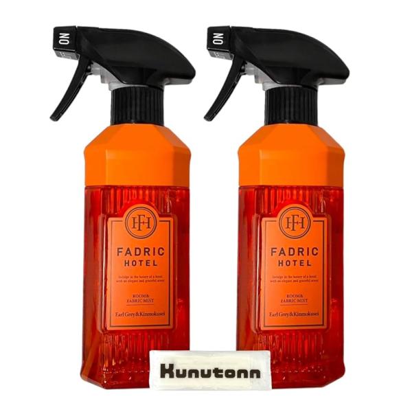 ファドリックホテル ルーム＆ファブリックミスト ルームフレグランス アールグレイ＆キンモクセイの香り...