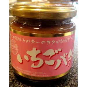 いちごバター