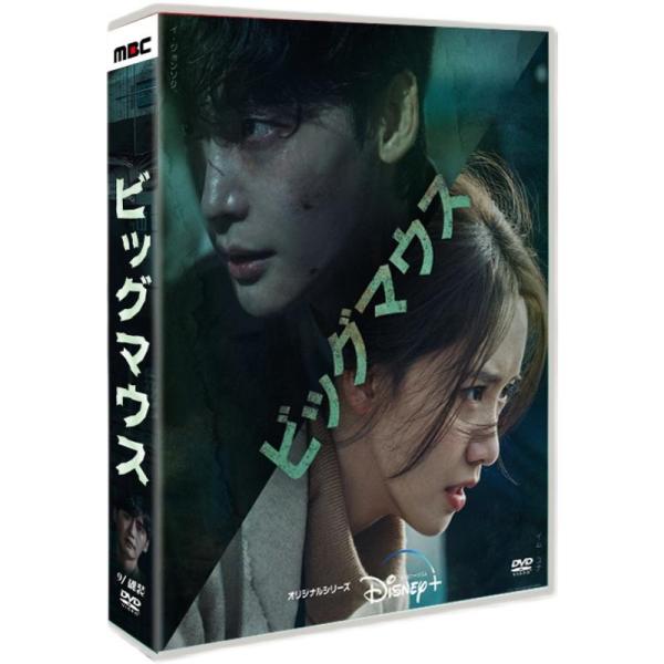 韓国ドラマ「ビッグマウス」日本語字幕 DVD TV+OST 全話収録 サスペンス ミステリー Big...