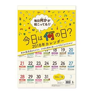 今日は何の日 カレンダー キッチン 日用品 文具 の商品一覧 通販 Yahoo ショッピング