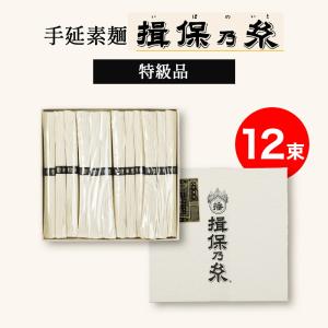 暑中見舞い 揖保乃糸 2026 素麺ギフト そ...の詳細画像2