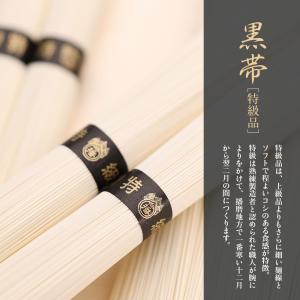暑中見舞い 揖保乃糸 2026 素麺ギフト そ...の詳細画像3