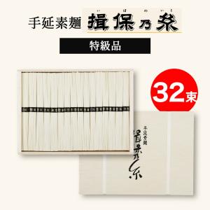 暑中見舞い 揖保乃糸 2026 特級品 50g...の詳細画像2