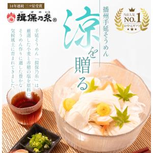 揖保乃糸 そうめん 2026 素麺ギフト 黒帯...の詳細画像3