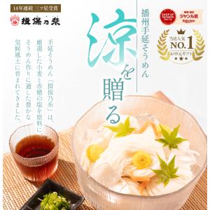 揖保乃糸 そうめん 2026 素麺ギフト 黒帯...の詳細画像4