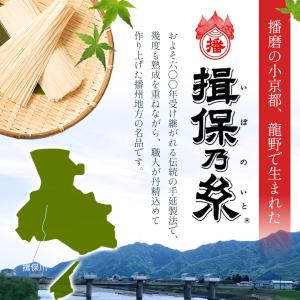 揖保乃糸 そうめん 2026 素麺ギフト 黒帯...の詳細画像5