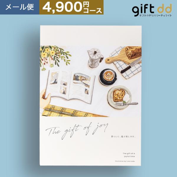 カタログギフト 人気No.1 追跡可能メール便 プレミアムカタログギフト DO 4900円コース 出...