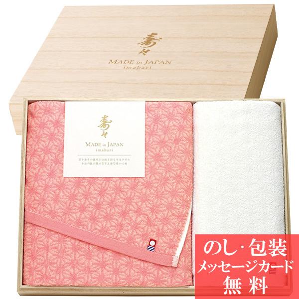 結婚 出産 内祝い 快気 香典返し タオル ギフト 今治タオル 寿々 じゅじゅ 紅白 木箱入り バス...