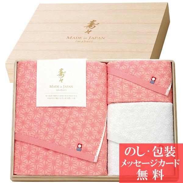 結婚 出産 内祝い 快気 香典返し タオル ギフト 今治タオル 寿々 じゅじゅ 紅白 木箱入り フェ...