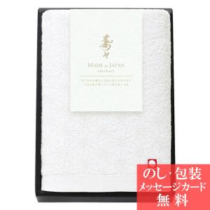 引っ越し 挨拶 結婚 出産 内祝い タオル ギフ...の商品画像