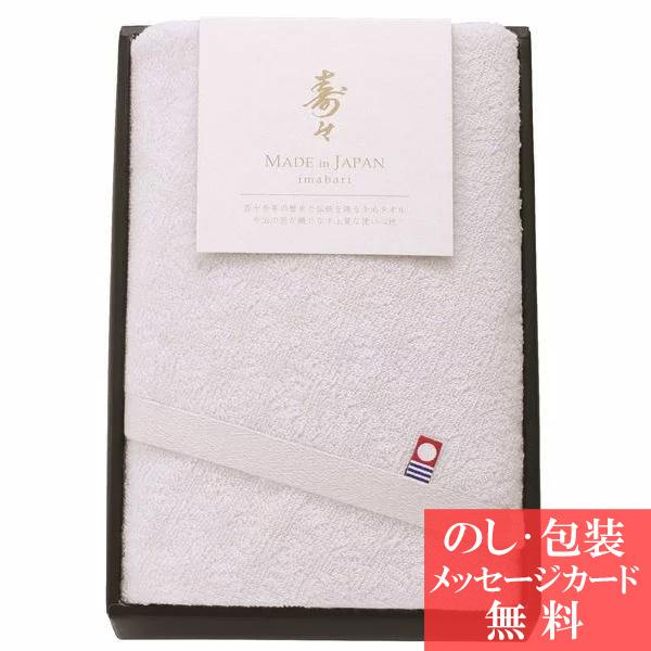 引っ越し 挨拶 結婚 出産 内祝い タオル ギフト 今治タオル 寿々 じゅじゅ 紅白 フェイスタオル...