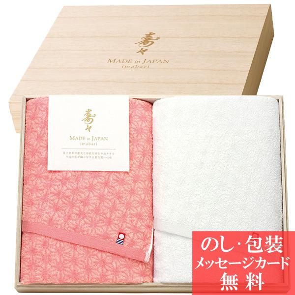 結婚 出産 内祝い 快気 香典返し タオル ギフト 今治タオル 寿々 じゅじゅ 紅白 木箱入り バス...