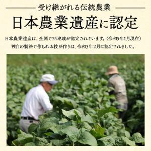 早割 早期予約 クーポン 発行中 枝豆 202...の詳細画像4