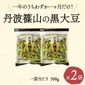 早割 早期予約 クーポン 発行中 枝豆 202...の詳細画像3