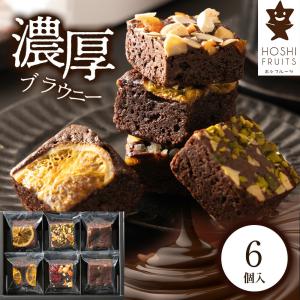 ホシフルーツ（HOSHI FRUITS） ナッツとドライフルーツの贅沢