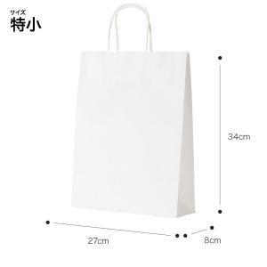 紙袋 白(無地)【※袋のみのご注文は出来ません...の詳細画像1