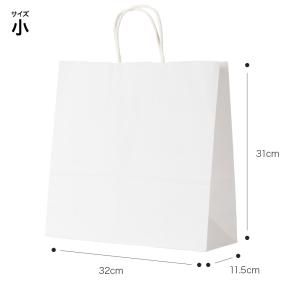 紙袋 白(無地)【※袋のみのご注文は出来ません...の詳細画像3