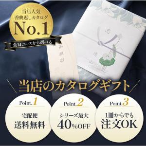 香典返し カタログギフト 香典 御供 御礼 お...の詳細画像3
