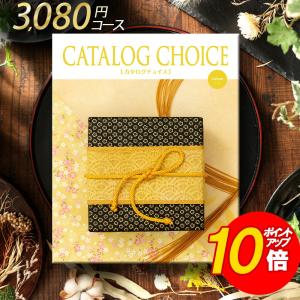 RING BELL カタログギフト カタログチョイス ジョーゼット 8800 RING BELL カタログギフト カタログチョイス ジョーゼット 8800