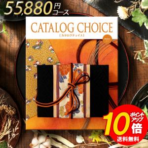 カタログギフト カタログチョイス モヘア 50800 内祝い 結婚内祝い 快気祝い 記念品 新築内祝い 粗品 結婚 出産 内祝い リンベル おすすめ｜deliverydelight