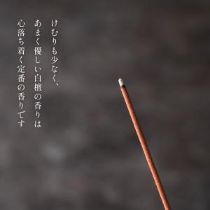 線香 お供え 初盆 贈答用 香樹林 短寸8箱入...の詳細画像3