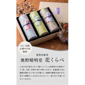 線香 初盆 新盆 ご進物 御盆 クーポン適応で...の詳細画像5