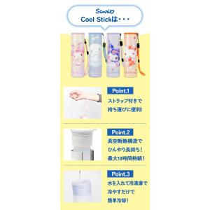氷のう 氷嚢 サンリオ 数量限定 Cool S...の詳細画像4