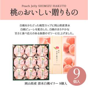 母の日 遅れてごめんね ギフト 岡山清水 白桃...の詳細画像3