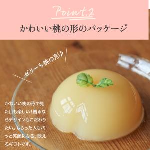 お中元 ゼリー ギフト 岡山清水 白桃ゼリー ...の詳細画像5