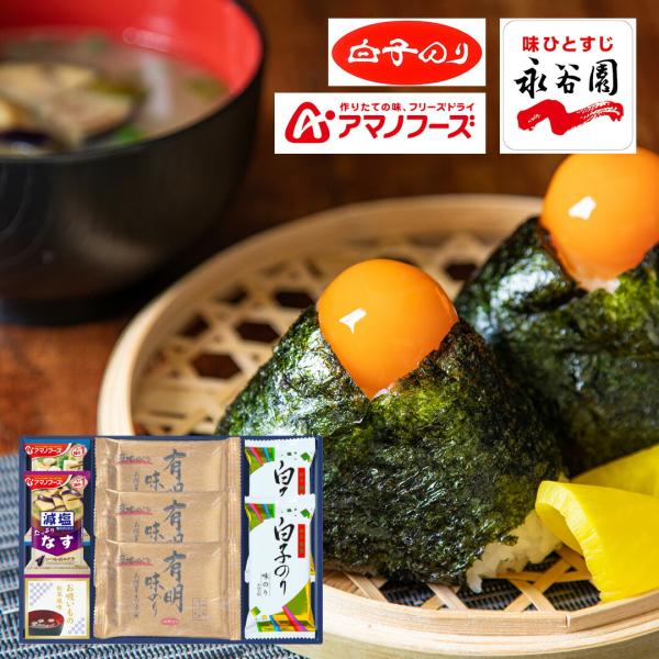 味之庵　アマノフーズ 白子 永谷園ギフト 6461-25  香典返し 御供 粗供養 詰め合わせ ギフ...