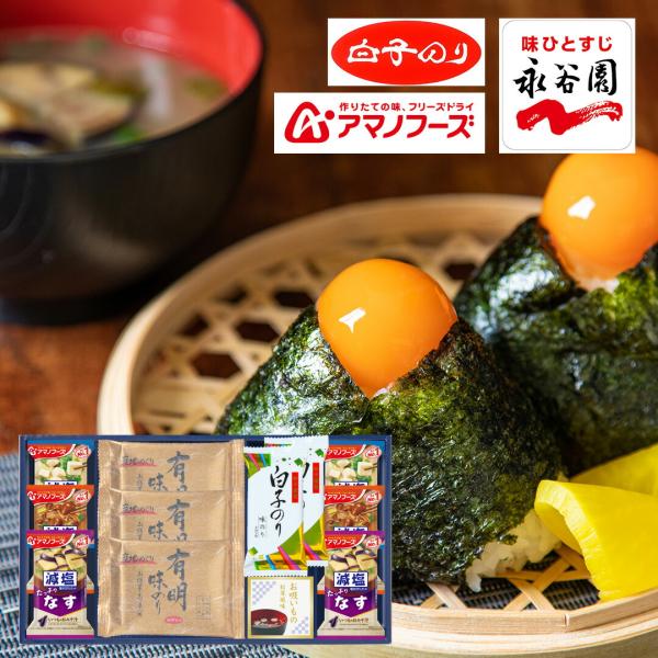 味之庵　アマノフーズ 白子 永谷園ギフト 6463-40  香典返し 御供 粗供養 詰め合わせ ギフ...